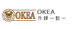 OKEA 英語學院